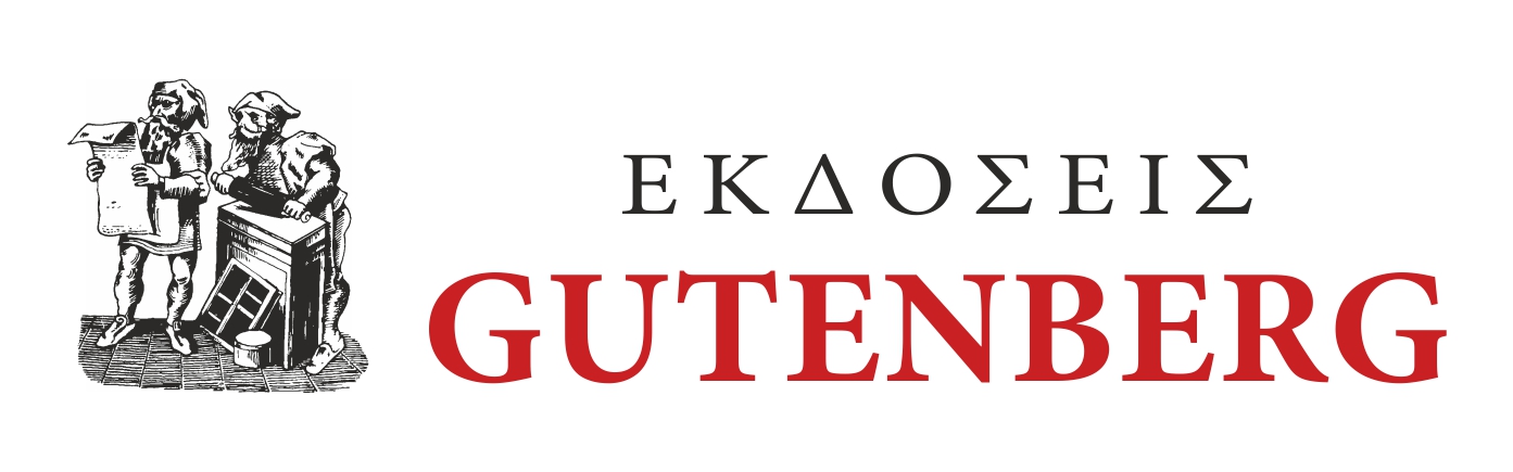 Gutenberg Publications Logo